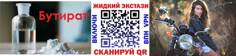 Бутират GHB  Балей 