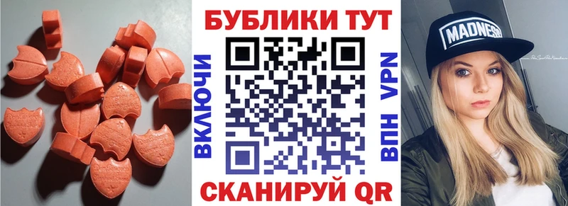 Экстази 300 mg Балей