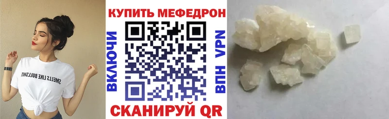 Меф кристаллы  Балей 