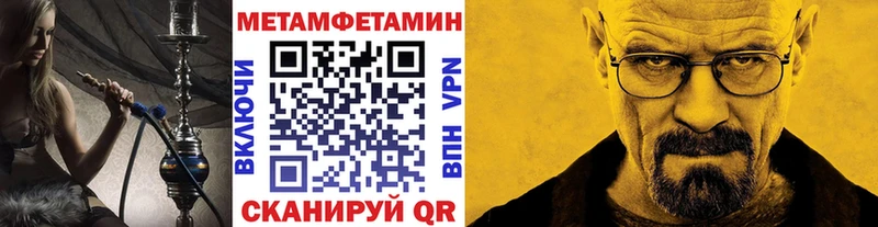Метамфетамин кристалл даркнет сайт Балей